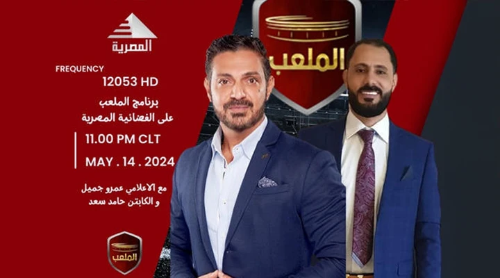 لقاء الكابتن حامد سعد على المصرية